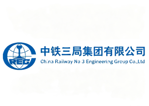 中铁三局