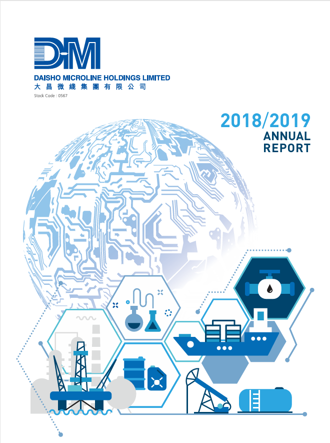 2019年度报告封面