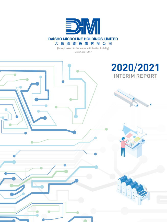 2021中期封面