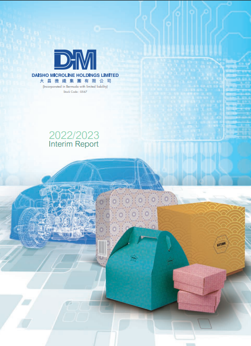 2023中期封面
