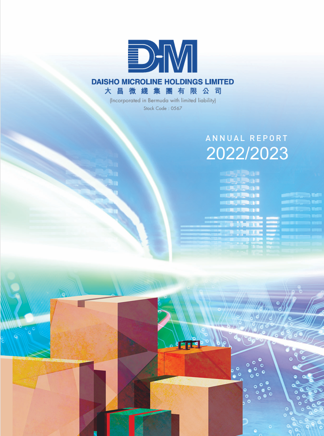 2023年度报告封面