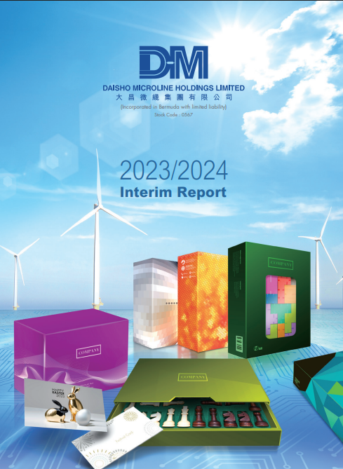 2024中期封面