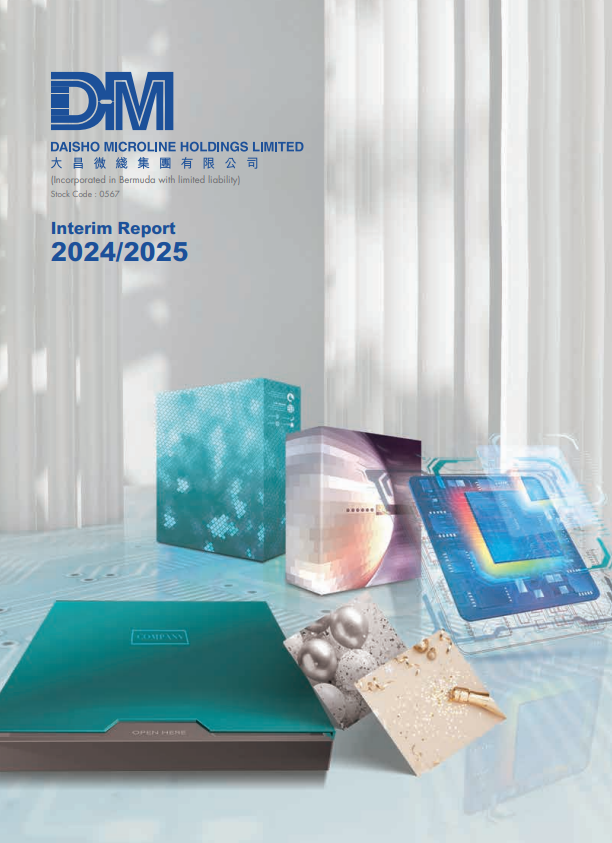2025中期封面