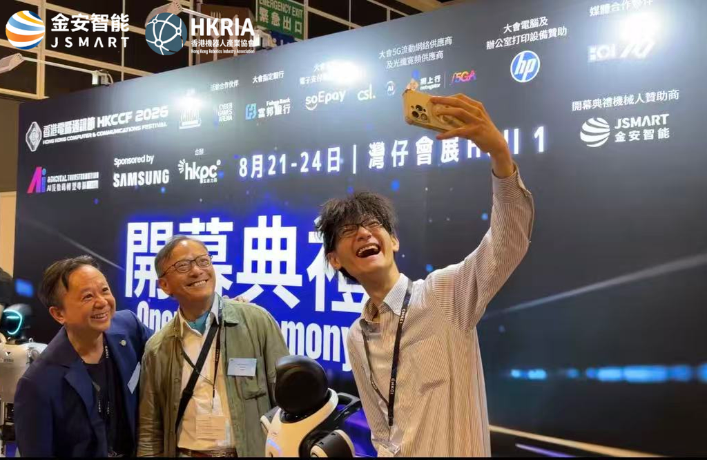 香港科创盛会启幕!金安智能携人形机器人亮相开幕式,牵头组建「香港机器人产业协会」 图片 20260821163203 125 32