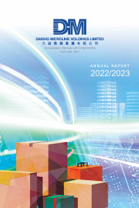 2023年度报告封面
