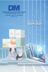 2025年度报告封面